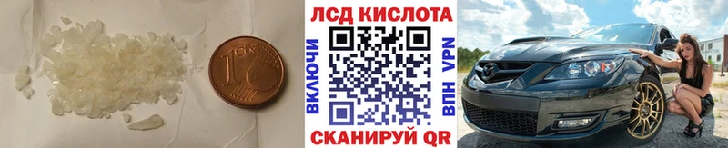 ЛСД экстази кислота  KRAKEN ТОР  Карачаевск  закладка 